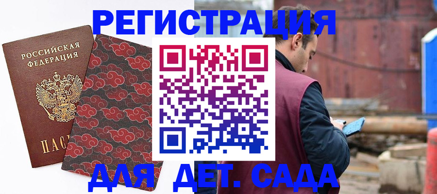 прописка поиск в Нефтекумске