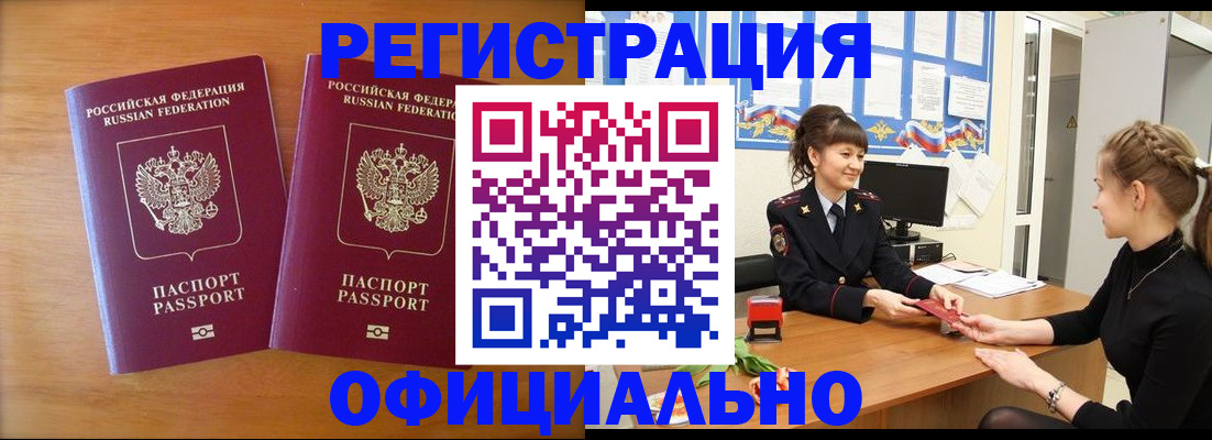 прописка в квартире в Нефтекумске